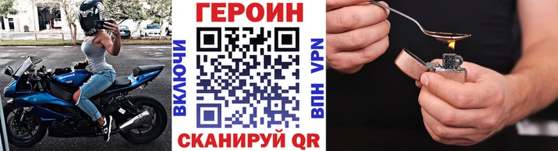 ГЕРОИН белый  закладки  Кашира 