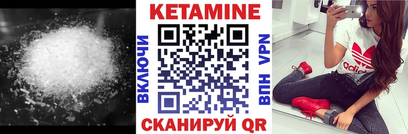 КЕТАМИН VHQ Кашира